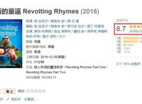 《反叛的童谣》：这个世界不是非黑即白，你选择报复，我选择宽恕