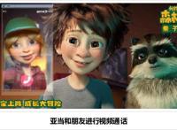 《我的爸爸是森林之王2》正式公映四大看点揭秘