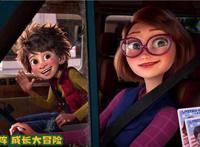 《我的爸爸是森林之王2》曝新剧照开启奇幻冒险