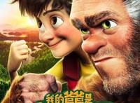 百万家庭诚意推荐10月14日十月最佳亲子片《我的爸爸是森林之王》