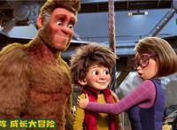 环保大作战！《我的爸爸是森林之王2》曝终极预告