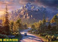 环保大作战！《我的爸爸是森林之王2》曝终极预告