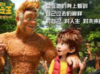 《我的爸爸是森林之王》好电影带来欢笑更重新审视亲子关系