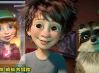 《我的爸爸是森林之王2》正式公映，四大看点揭秘