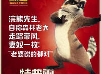 十月最佳亲子片《我的爸爸是森林之王》发动物图鉴有爱指数爆表媲美《疯狂动物城》