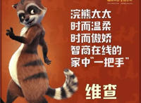 十月最佳亲子片《我的爸爸是森林之王》发动物图鉴有爱指数爆表媲美《疯狂动物城》