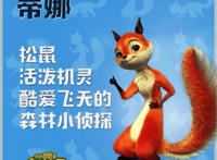 十月最佳亲子片《我的爸爸是森林之王》发动物图鉴有爱指数爆表媲美《疯狂动物城》