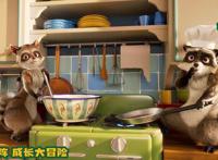 「消息」《我的爸爸是森林之王2》定档8月6日合家出动开启暑期冒险