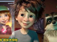 动画电影《我的爸爸是森林之王2》曝新剧照