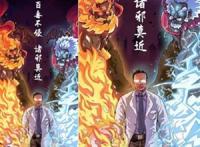 盗用抗疫海报参赛简直闻所未闻学校漠视版权意识怎能教书育人