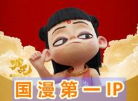 过去1年多，这个「国漫第一IP」究竟“恰”过多少饭？