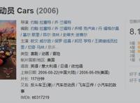 动漫电视剧《赛车总动员：公路旅行》，将于9月8日开播了