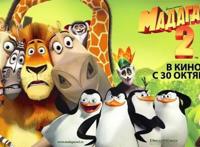 《马达加斯加2：逃往非洲》友情与爱情生活与工作