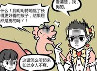 魔法精力宁可选哪吒作为魔法少女，也不让小宝作为魔法少女