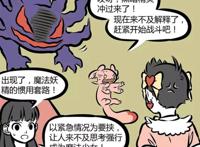 魔法精力宁可选哪吒作为魔法少女，也不让小宝作为魔法少女