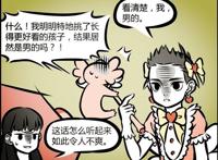 哪吒暴跳如雷，挥舞着魔杖，为什么会对着魔发精灵一顿胖揍？