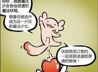 哪吒暴跳如雷，挥舞着魔杖，为什么会对着魔发精灵一顿胖揍？