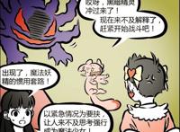 哪吒暴跳如雷，挥舞着魔杖，为什么会对着魔发精灵一顿胖揍？
