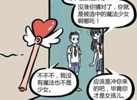 哪吒在去学校的路上，遇到了魔发精灵，哪吒被迫变成小女生