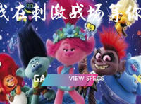 《魔发精灵2》动漫电影解说文字版