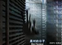 《自杀专卖店》：没有回头客的店，只要能看见希望，没人会选择逃避