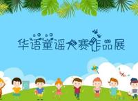 含山孩子们眼里的“儿歌大王”，他的这些作品你听过吗？