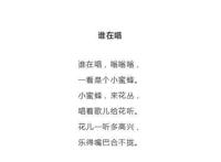 含山孩子们眼里的“儿歌大王”，他的这些作品你听过吗？