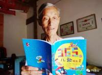 含山孩子们眼里的“儿歌大王”，他的这些作品你听过吗？