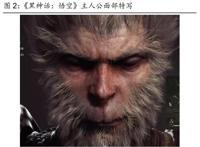 中国游戏行业专题报告：国产3A时代或即将到来