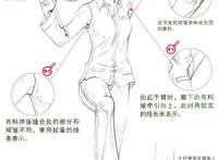 如何画褶皱？动漫人物衣服褶皱画法