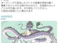 《海贼王》972涂泳策担任作监众多国人原画师集结大放异彩