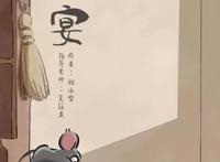 相冰雪《鼠宴》获“第16届中国动漫金龙奖：最佳学院短片”优秀奖