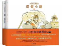 艾特熊和赛娜鼠：你总是烦躁对孩子没耐心因为你没有被温柔对待过