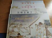 共情，是亲子阅读的灵魂——艾特熊和赛娜鼠的故事2