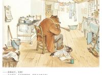 《艾特熊和赛娜鼠》：平淡温馨的日常，恰恰是普通人向往的生活