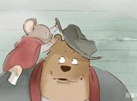 《艾特熊和赛娜鼠》有了你，我就敢与全世界为敌