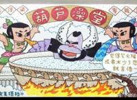 毁童年动画片：葫芦娃从小鲜肉变成了油腻大叔，爱德华也想做美甲