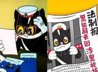 动漫角色长大后，蓝精灵晒结婚照，黑猫警长到底做错了什么