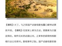 《哪吒》火了背后，国产动画不只是缺钱