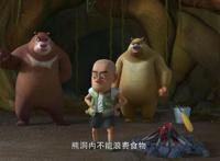 遇到另一个自己怎么办？光头强化身森林战士，打败黑暗势力