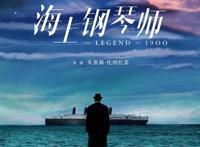 独家专访｜一手买断《模仿游戏》《海上钢琴师》……听听海秀娱乐徐彬谈影视圈过冬