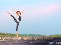 《了不起的菲丽西》：丑小鸭进入芭蕾舞学校，开启一场奇妙的冒险