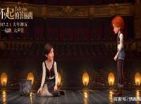 《了不起的菲丽西》：丑小鸭进入芭蕾舞学校，开启一场奇妙的冒险