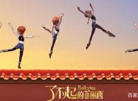 《了不起的菲丽西》这个六一送给孩子的成长礼物