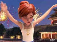 《了不起的菲丽西》：将芭蕾舞的浪漫与优雅展现的淋漓极致的动漫