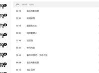 《最终幻想：王者之剑》19日上午在CCTV6播放