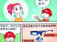 “美女耳坠”楚楚动人，小衰全副武装，学霸：这是天才眼镜狗？