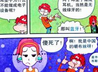 “美女耳坠”楚楚动人，小衰全副武装，学霸：这是天才眼镜狗？