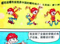 “美女耳坠”楚楚动人，小衰全副武装，学霸：这是天才眼镜狗？