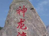 有山有水，还有宫崎骏动漫里的悬崖小屋，都在山西穽底村